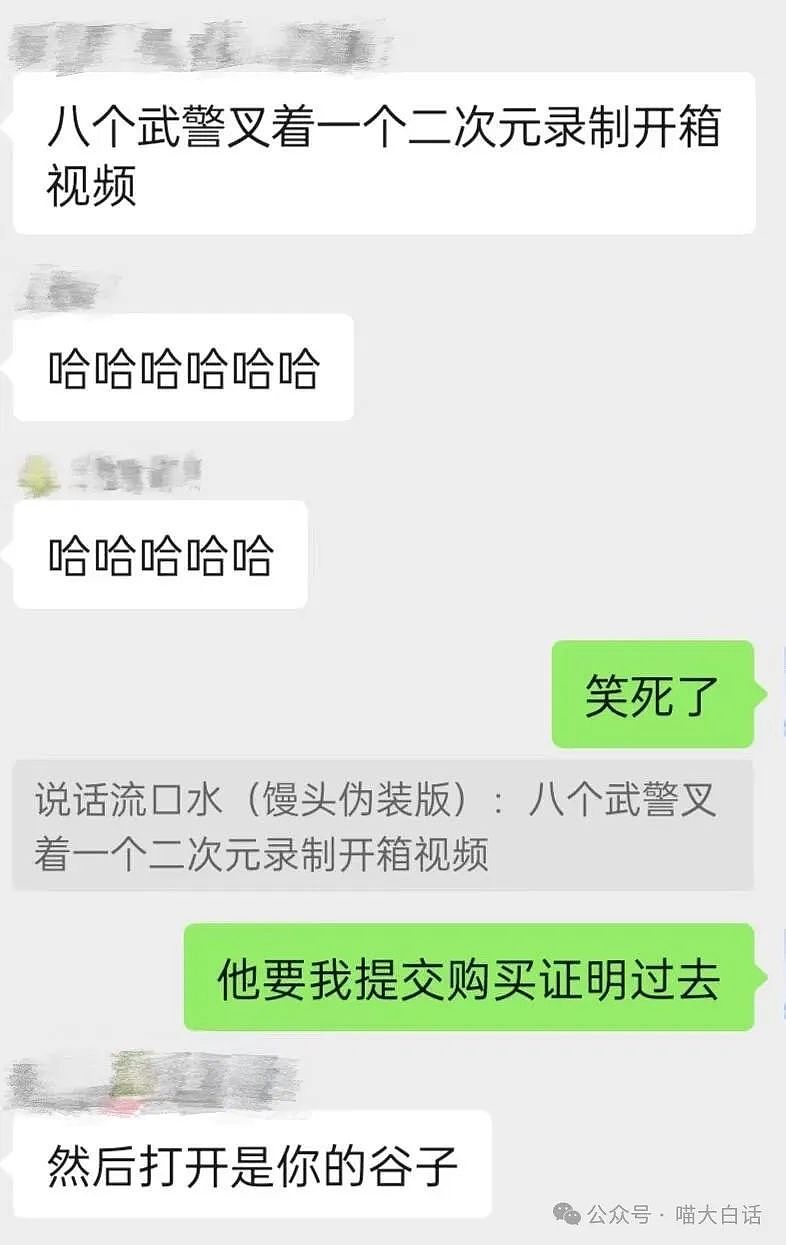 【爆笑】“男票拒绝和我用情侣ID？”哈哈哈哈哈干不过天赋型选手（组图） - 21