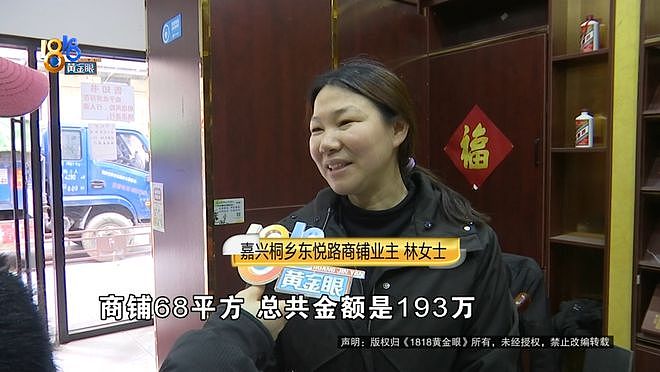 花140万买商铺，结果无法正常营业？当事人：老公要跟我离婚了（组图） - 1