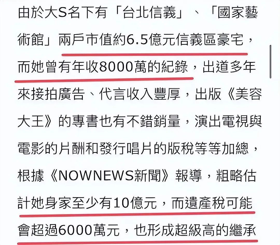 具俊晔想要遗产必须先交6000万遗产税！S妈叫苦，直呼撑不下去了！许雅钧的妹妹出手协商（组图） - 2