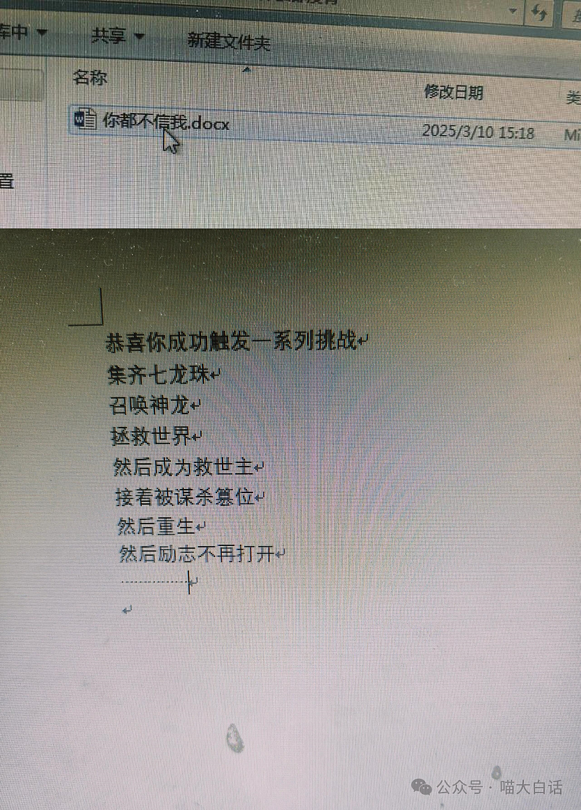 【爆笑】“男票拒绝和我用情侣ID？”哈哈哈哈哈干不过天赋型选手（组图） - 121