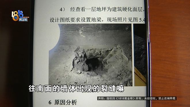 花140万买商铺，结果无法正常营业？当事人：老公要跟我离婚了（组图） - 12