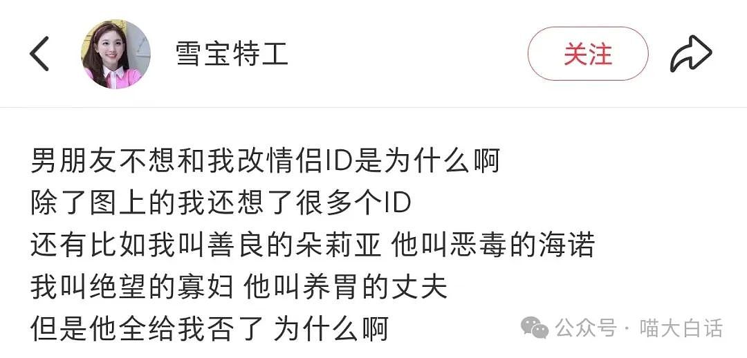 【爆笑】“男票拒绝和我用情侣ID？”哈哈哈哈哈干不过天赋型选手（组图） - 4