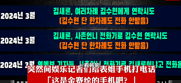 金秀贤恋童事件，远比你想象中更离谱（组图） - 35