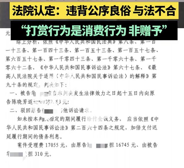 丈夫出轨女主播打赏100多万，法院判还2万，妻子原谅（组图） - 4