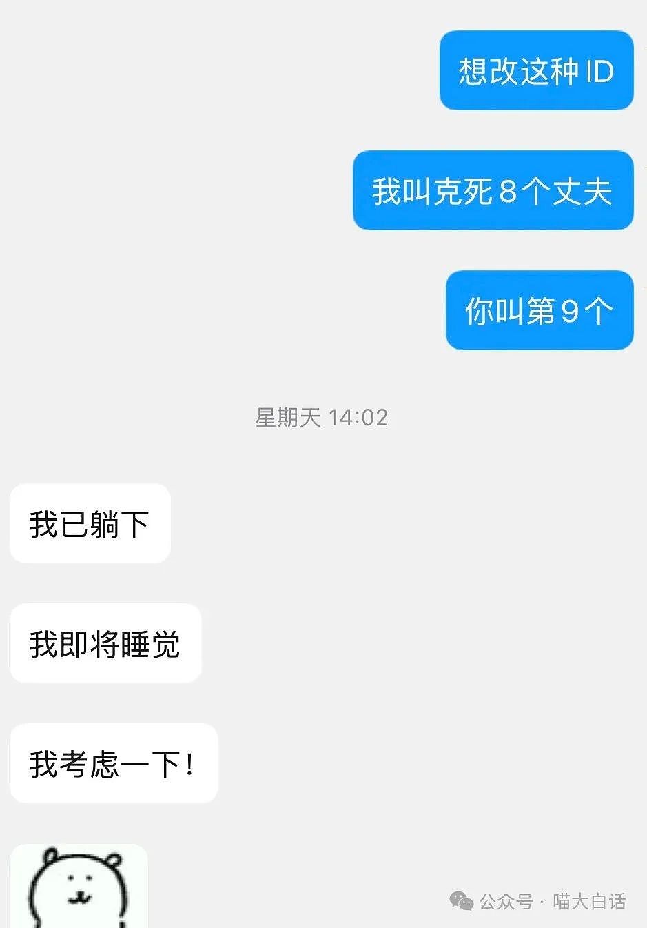 【爆笑】“男票拒绝和我用情侣ID？”哈哈哈哈哈干不过天赋型选手（组图） - 5