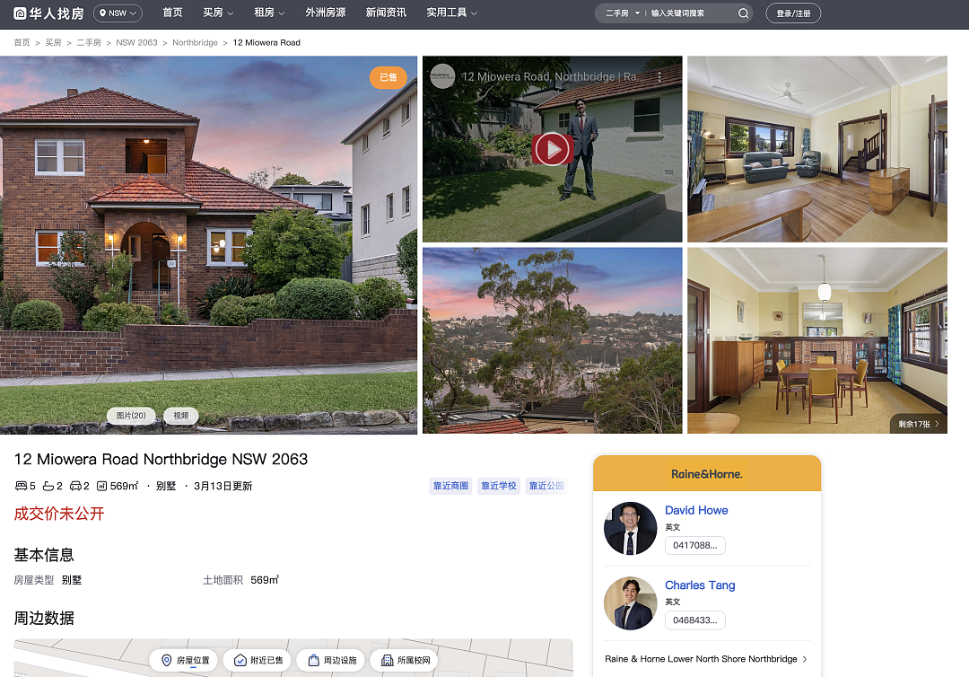 近$500万成交！悉尼下北岸Northbridge经典全砖屋60年来首次上市（组图） - 2