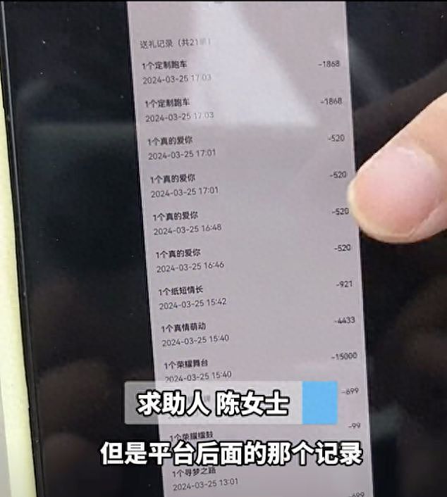 丈夫出轨女主播打赏100多万，法院判还2万，妻子原谅（组图） - 1