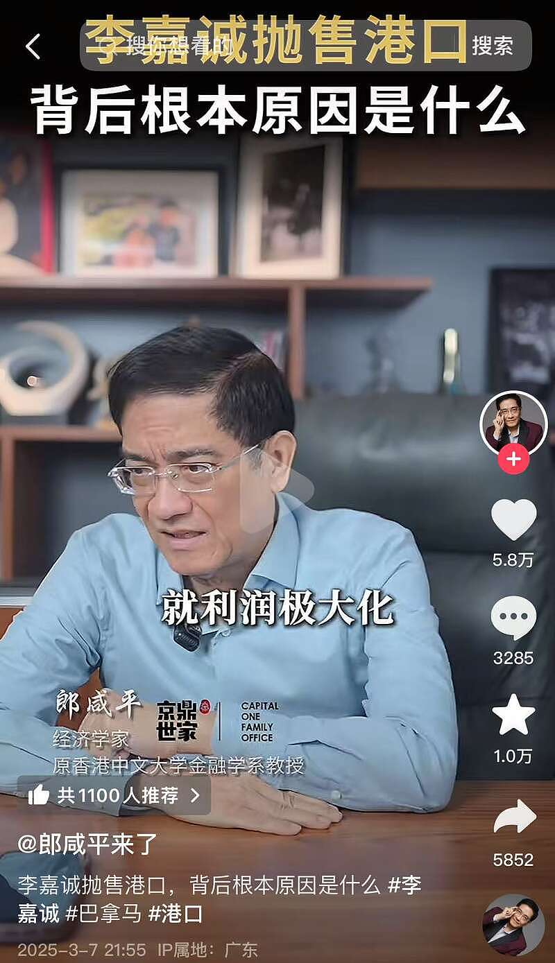 热搜第一！中国港澳办转发文章，批李嘉诚出售港口“叛国”，长江和记股价暴跌！外媒：北京震怒兼敲打港商（组图） - 8