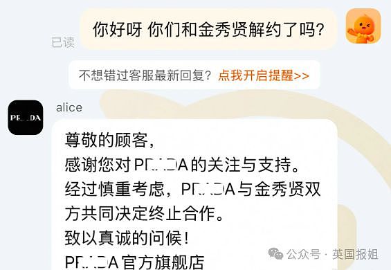 韩顶流男星塌房后疑逃出国？发万字声明承认与小12岁女友恋情，却篡改时间线称交往时她已成年？（组图） - 22