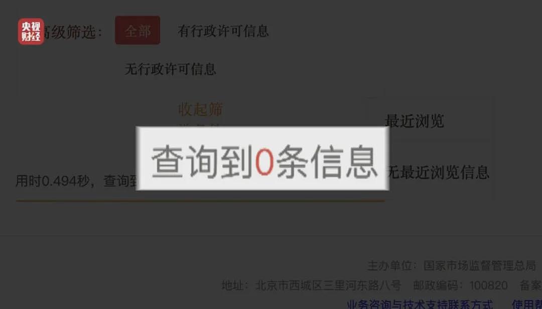 涉及多家知名品牌！315晚会曝光：翻新卫生巾、纸尿裤竟被二次销售（组图） - 25