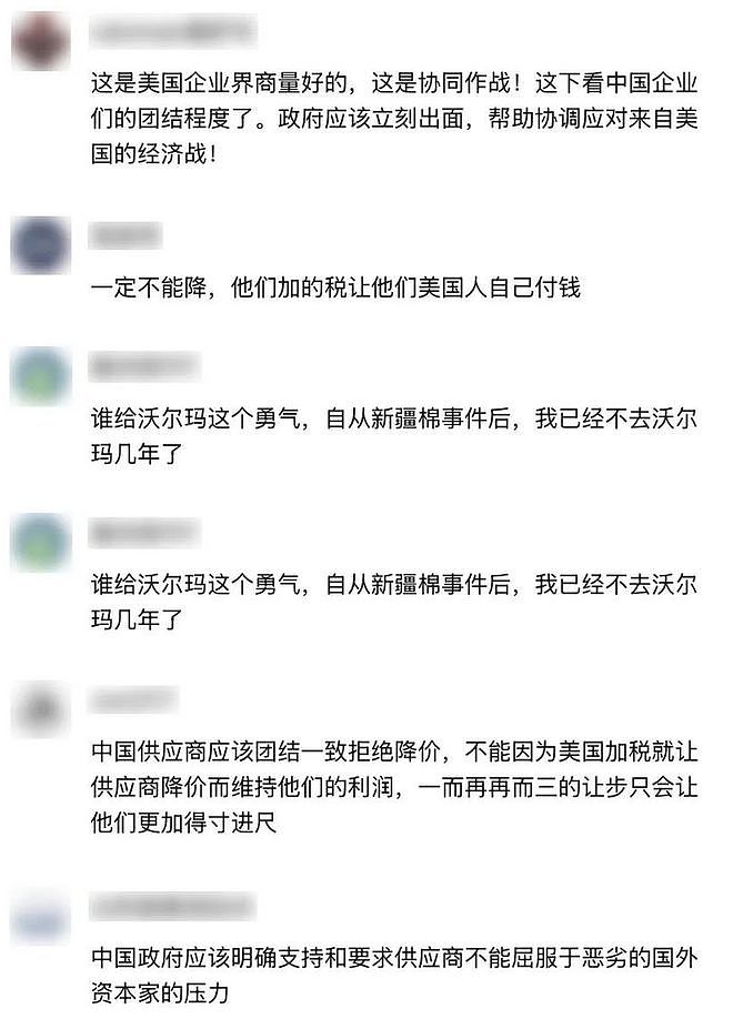 陆媒：沃尔玛被中方约谈后，美国网民的反应亮了（组图） - 7