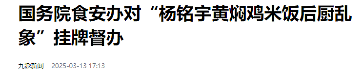 炸裂！海底捞“小便门”还没翻篇，黄焖鸡又天塌了！（组图） - 10