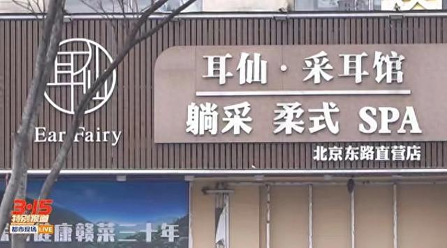 “采耳给扒裤子”！采耳店暗藏天机，月薪2万技师说内幕：可采花（组图） - 1