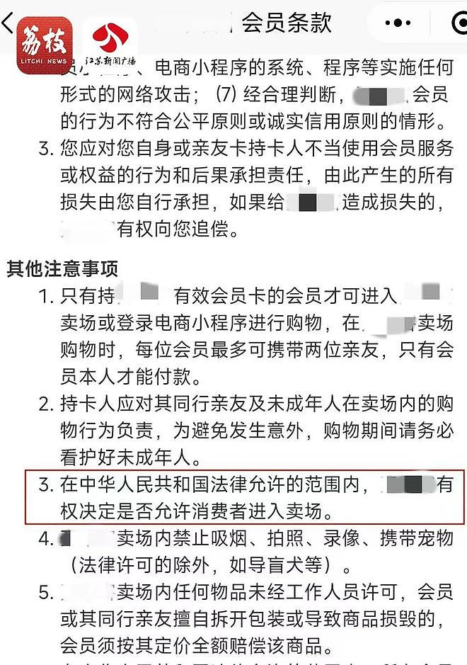 半年举报商品十余次，男子被南京知名商超封卡（组图） - 2