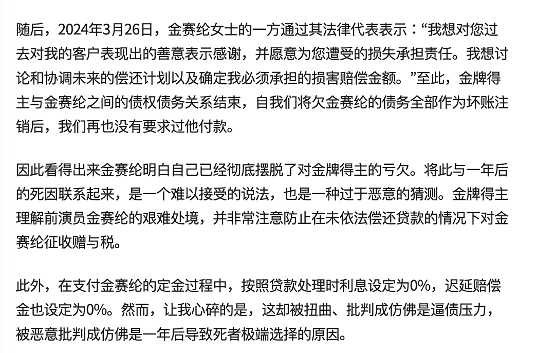 金秀贤终于回应，却立刻被扒出撒谎？实锤不断，他要出国跑路？（组图） - 14