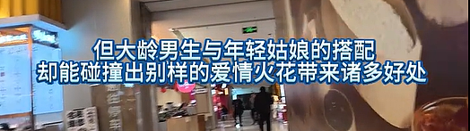 37岁大叔用600块和18岁女大学生成功约会，收徒传授“撩妹秘诀”我被恶心到了…（视频/组图） - 8