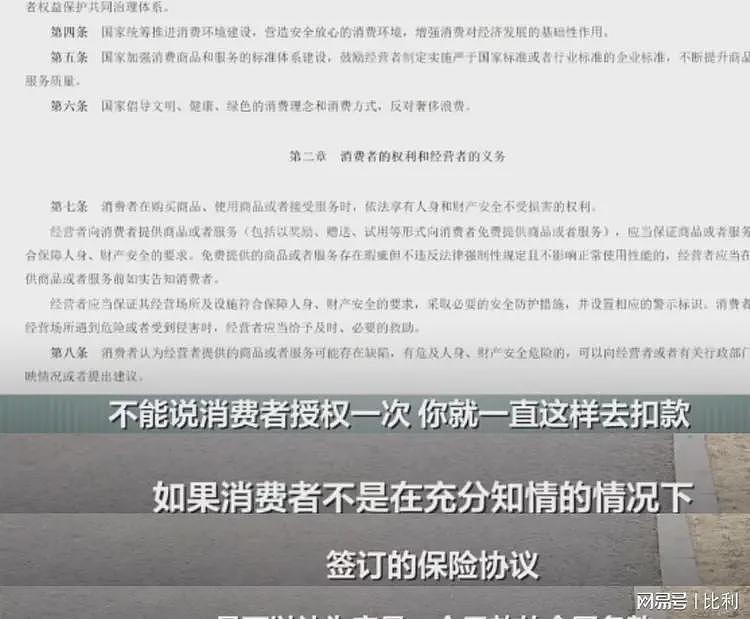 张国立、黄磊这一次又摊上事了！3.15再次曝光代言品牌，塌房了（组图） - 14