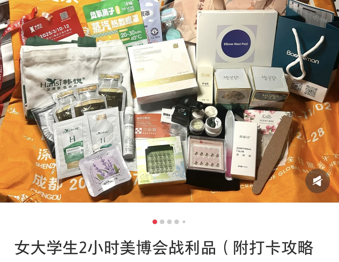 美容展薅美甲、食品展蹭试吃！展会赠品成年轻人自己的“领鸡蛋”了（组图） - 2