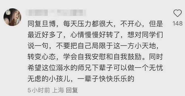 复旦大学失联博士生遗体已找到，溺水身亡年仅28岁，更多细节曝光（组图） - 13