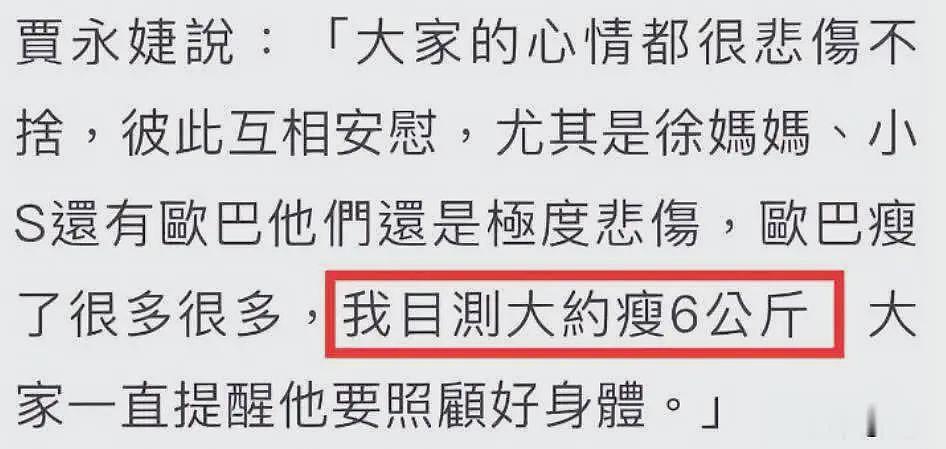 大S婚内被凌虐10年？！S妈发文引爆热议，评论区沦陷后秒删（组图） - 22