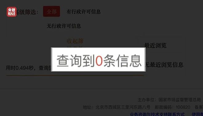 翻新、劣质、刺鼻气味…触目惊心！央视3·15曝光卫生巾，涉多个知名品牌（组图） - 25