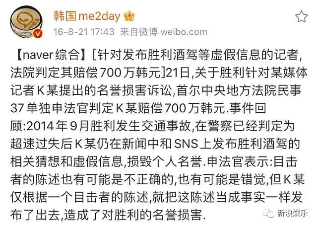 最早曝料韩顶流男星塌房记者离奇身亡？扒皮其操控小12岁女友恐怖情史，曾得罪数位当红明星和大佬！（组图） - 15