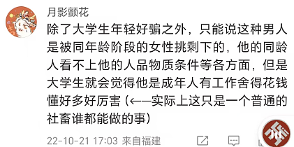 37岁大叔用600块和18岁女大学生成功约会，收徒传授“撩妹秘诀”我被恶心到了…（视频/组图） - 17