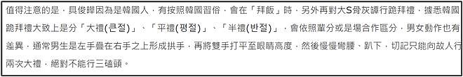 具俊晔吻别大S骨灰盒，好友透露他在家仍会煮饭给妻子，行跪拜礼（组图） - 12