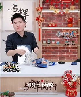 “315晚会”后，与辉同行紧急声明：下架、退一赔三！董宇辉此前曾带货：“变大好多”，还拿大拇指比大小（组图） - 4