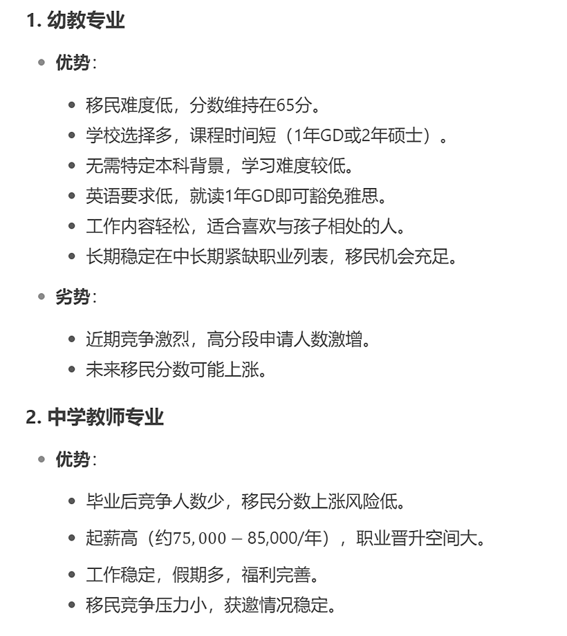 【移民周报Vol.352】中教新课程开放，一年毕业拿职评！技术移民25年1月加量批签！新州更新州担保信息！（组图） - 1