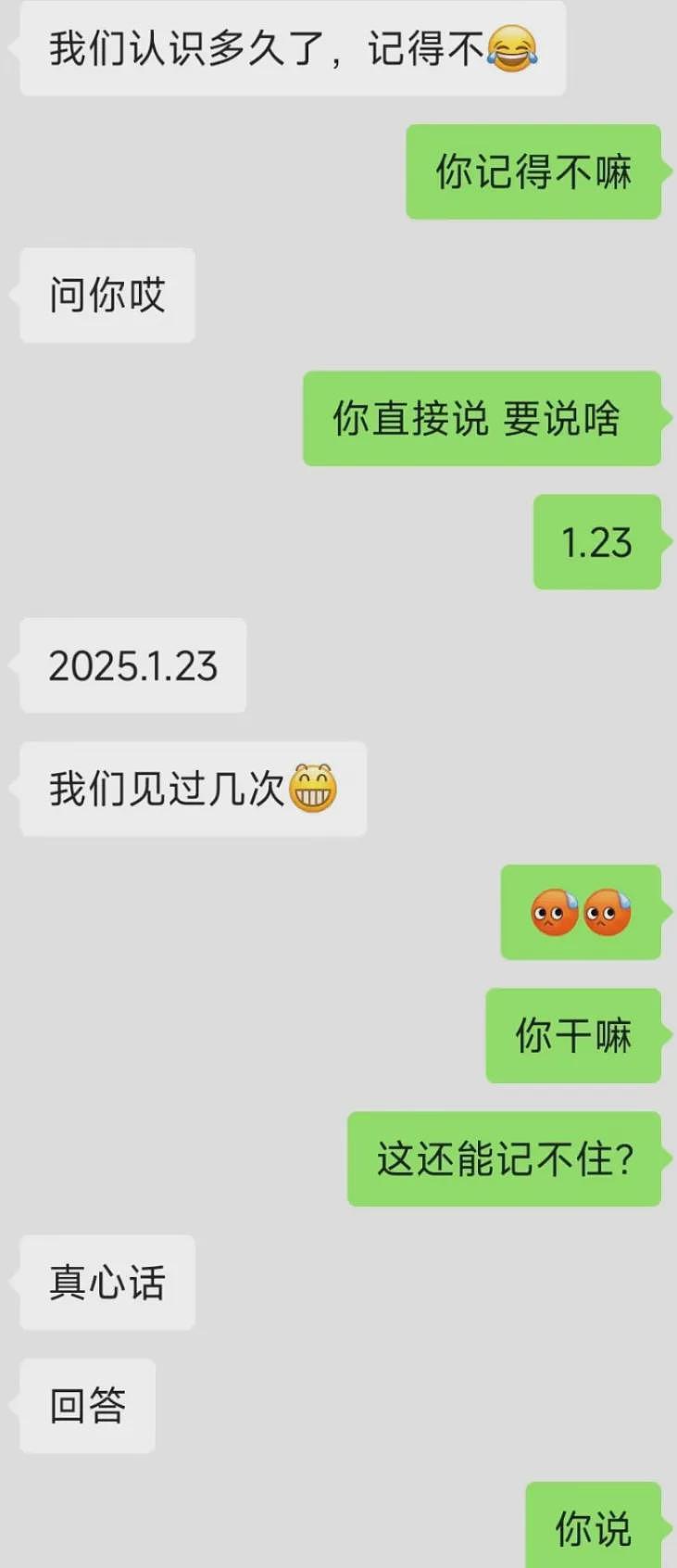 【爆笑】男朋友出轨被发现，居然嫁祸给自己爸爸？网友无语：离了个大谱！（组图） - 3