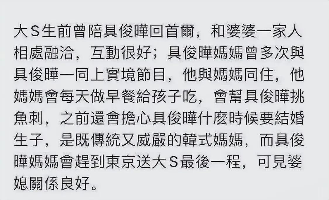 大S婚内被凌虐10年？！S妈发文引爆热议，评论区沦陷后秒删（组图） - 31