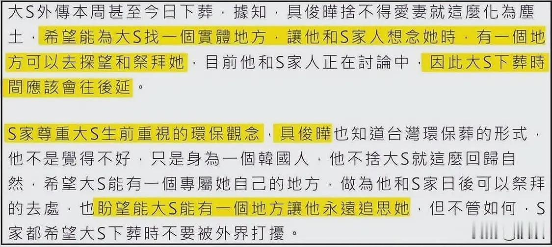 大S婚内被凌虐10年？！S妈发文引爆热议，评论区沦陷后秒删（组图） - 26