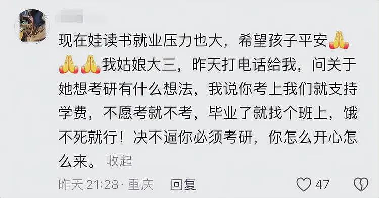 复旦失联博士遗体已找到，28岁溺水去世，疑与论文有关，学校发声（组图） - 17