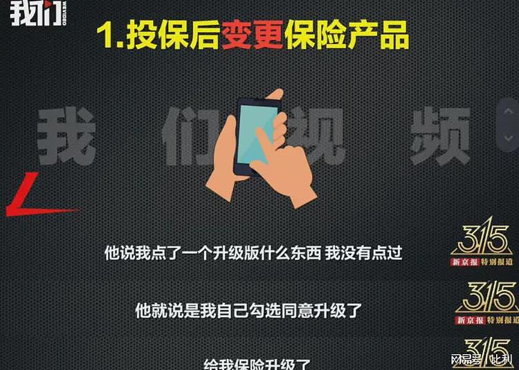 张国立、黄磊这一次又摊上事了！3.15再次曝光代言品牌，塌房了（组图） - 7