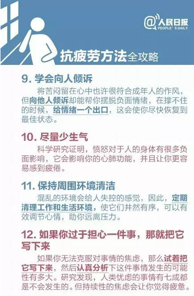 浙大48岁教授猝死，妻子发现一张表格，触目惊心：人这辈子，它必须第一位！（组图） - 7