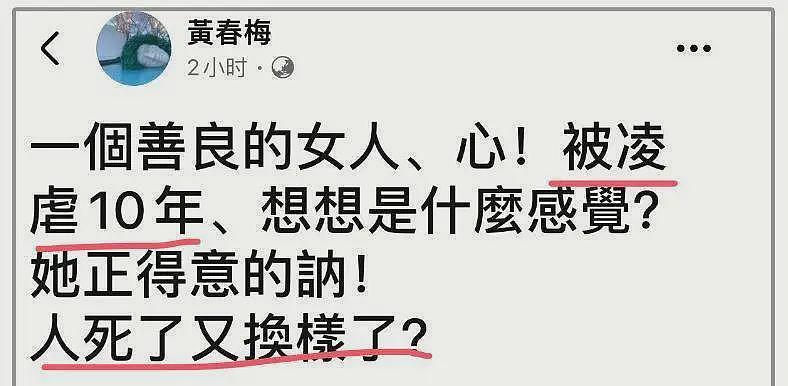 大S婚内被凌虐10年？！S妈发文引爆热议，评论区沦陷后秒删（组图） - 2