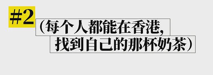 这款看似无害的香港饮料，正偷偷让中年人“强制加班”（组图） - 10