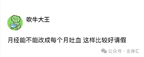 【爆笑】男朋友出轨被发现，居然嫁祸给自己爸爸？网友无语：离了个大谱！（组图） - 10