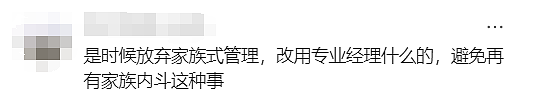 新加坡地产豪门“宫斗”迎反转：儿子留任、相伴30年女顾问离职、将与中国展开合作…（组图） - 13