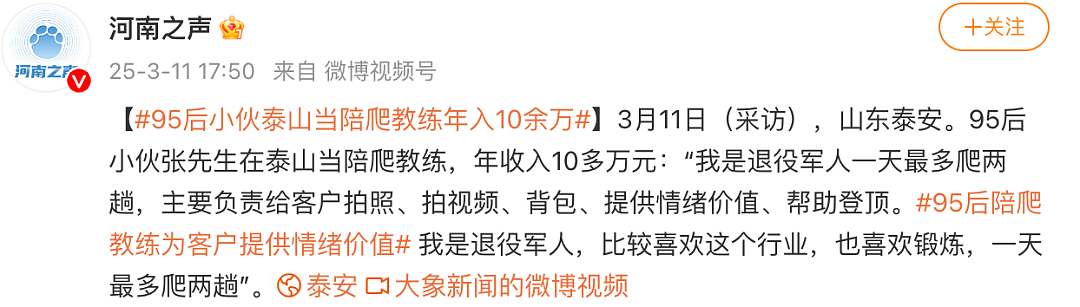 白天600，晚上700，顾客多是女性：26岁山东小伙来钱路子太野了…（组图） - 4