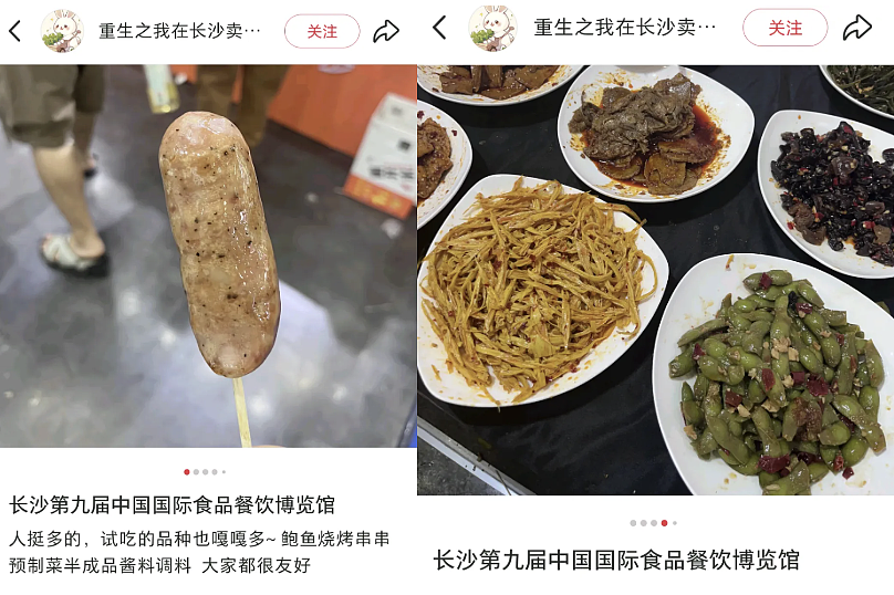 美容展薅美甲、食品展蹭试吃！展会赠品成年轻人自己的“领鸡蛋”了（组图） - 9