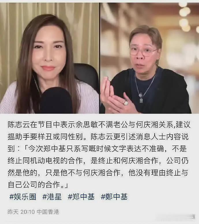 港媒曝郑中基2月份已离婚，疑酒后出轨经纪人，还拿阿Sa挡枪（组图） - 9