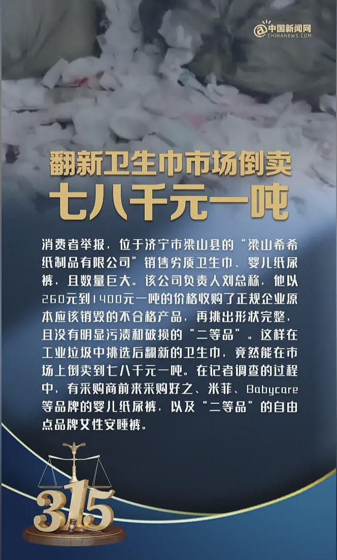 天都塌了！自由点被315曝光后仍在直播，执法大队火速赶往现场（组图） - 2