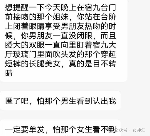 【爆笑】男朋友出轨被发现，居然嫁祸给自己爸爸？网友无语：离了个大谱！（组图） - 50