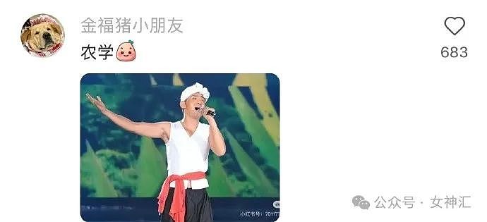 【爆笑】男朋友出轨被发现，居然嫁祸给自己爸爸？网友无语：离了个大谱！（组图） - 45