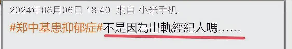 港媒曝郑中基2月份已离婚，疑酒后出轨经纪人，还拿阿Sa挡枪（组图） - 7