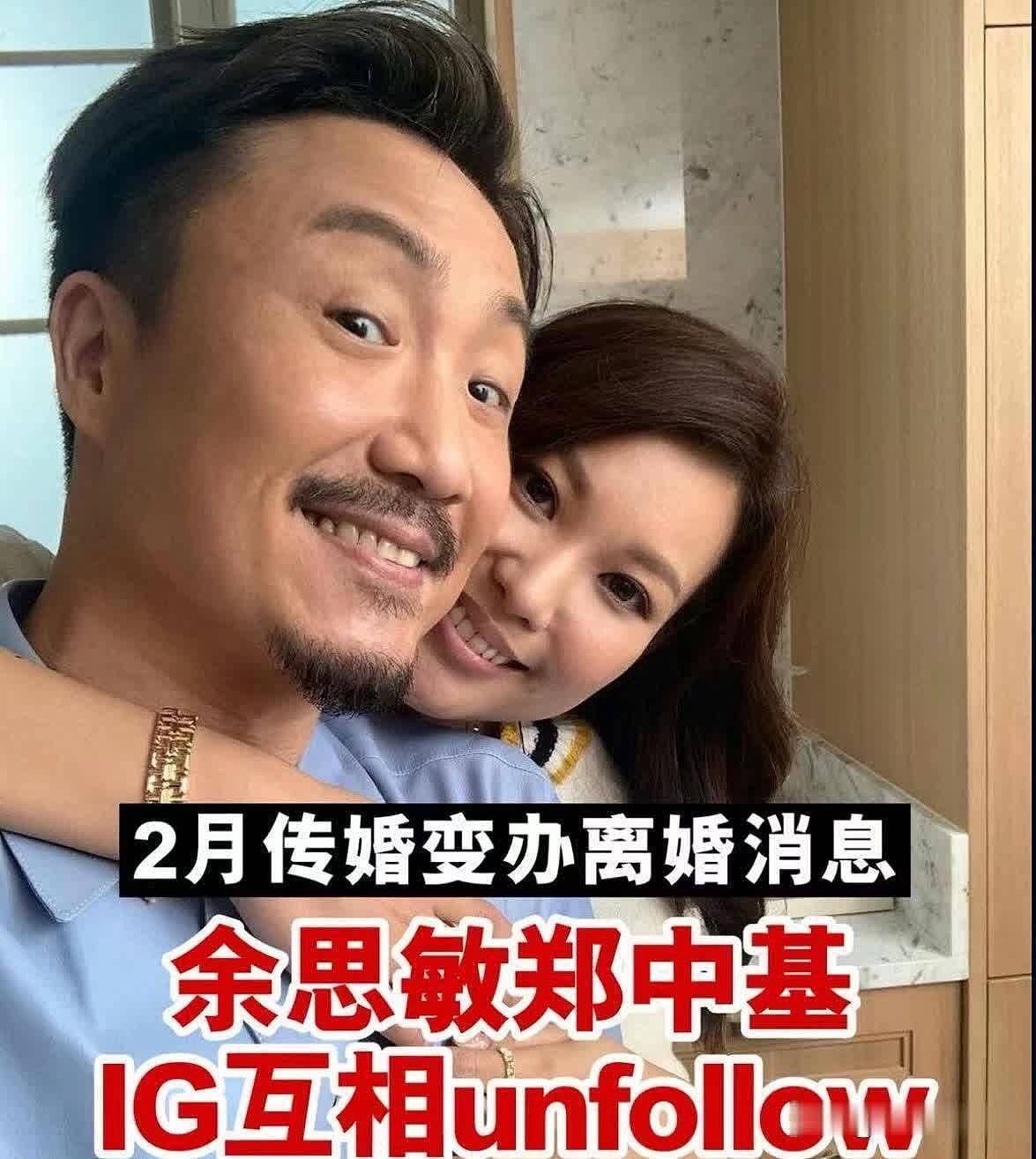 港媒曝郑中基2月份已离婚，疑酒后出轨经纪人，还拿阿Sa挡枪（组图） - 1