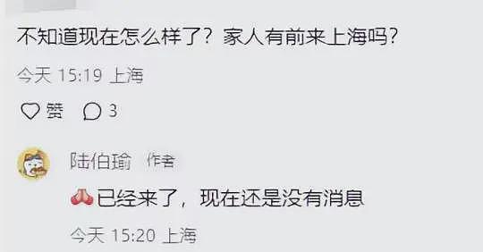 复旦大学失联博士生遗体已找到，溺水身亡年仅28岁，更多细节曝光（组图） - 12