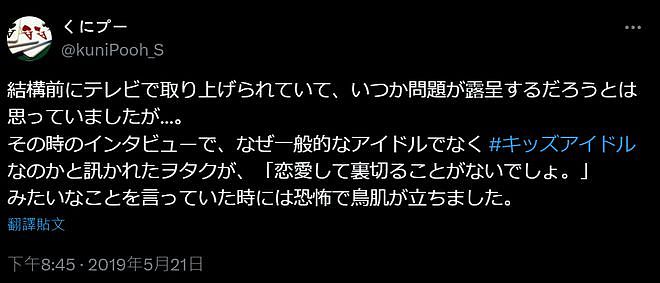 日本7岁爱豆见面会遭热议！大叔抱举女童、各种诡异姿势引不适，网友怒批：恋童癖（组图） - 17